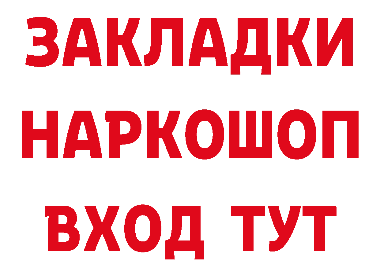 А ПВП мука вход даркнет блэк спрут Новочеркасск