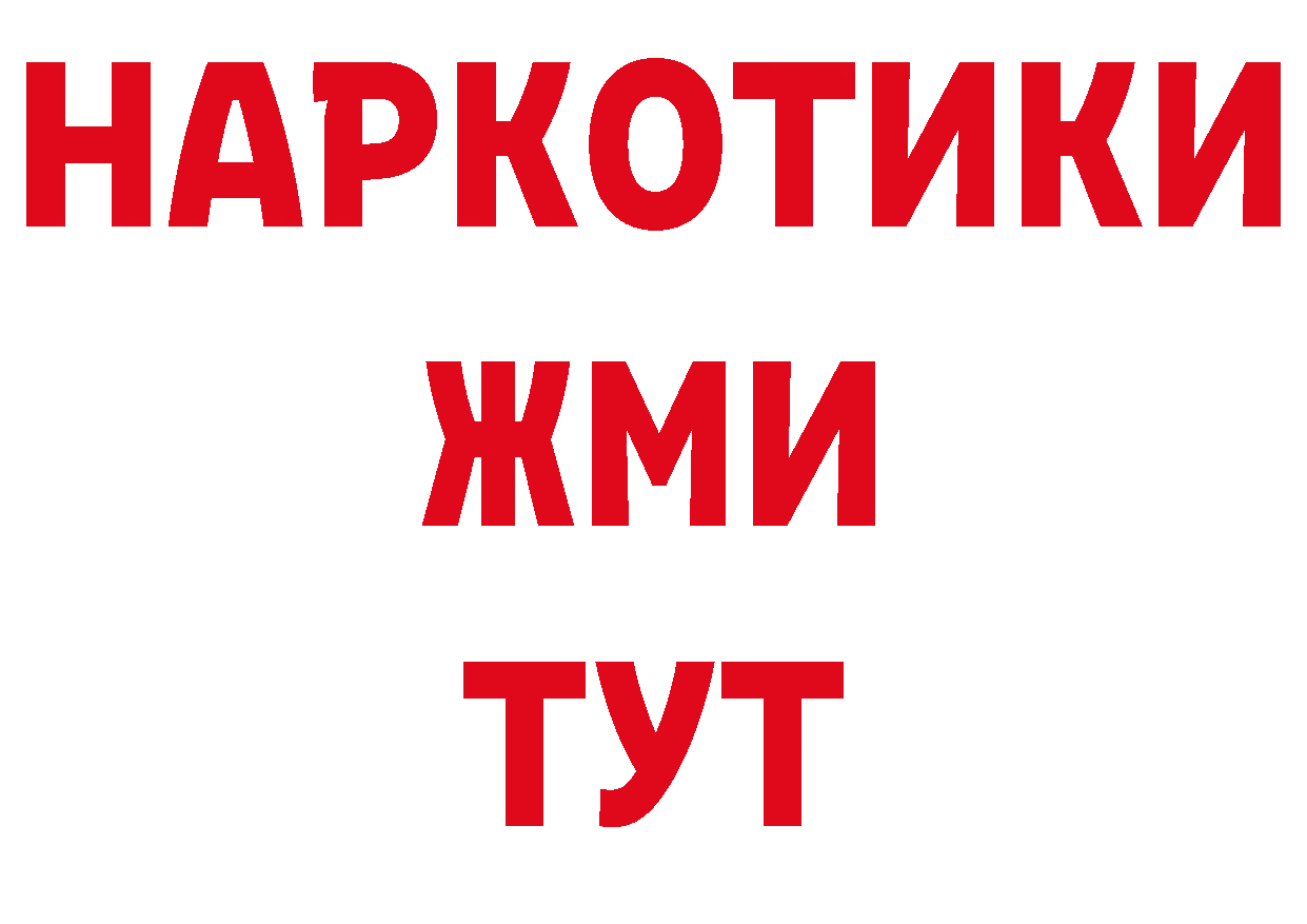 БУТИРАТ BDO 33% зеркало площадка hydra Новочеркасск