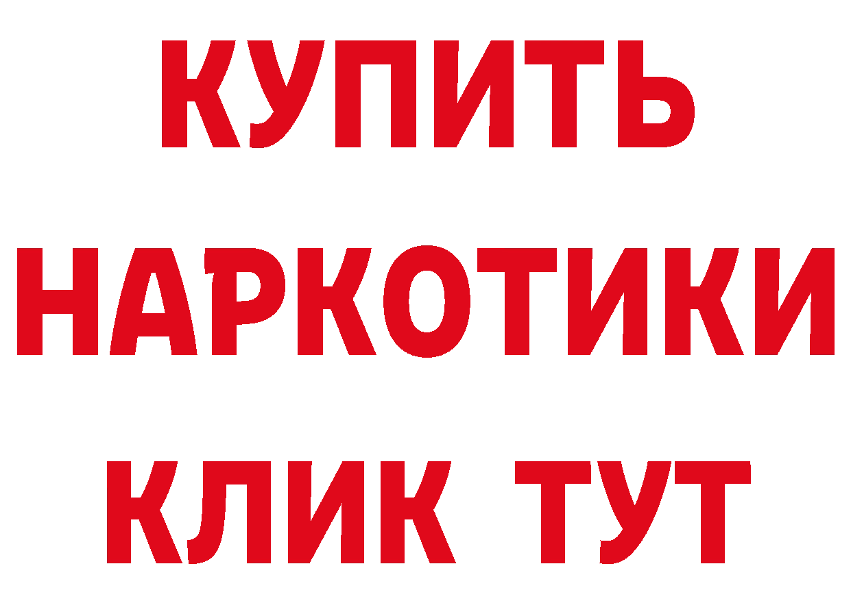 ГАШ Изолятор онион сайты даркнета blacksprut Новочеркасск